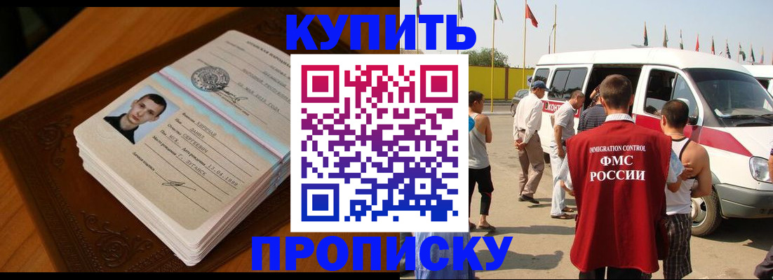 пропишу в квартире в Ковылкино