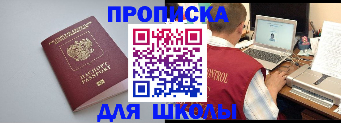 временная регистрация в Ковылкино