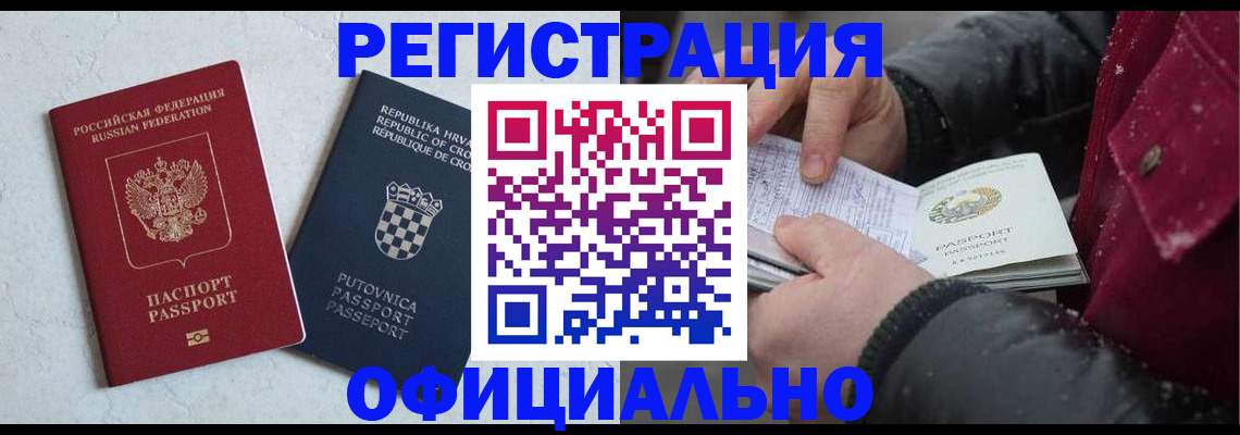 временная регистрация гарантия в Ковылкино